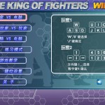 King of Fighters: Wing 1.7 Screenshot